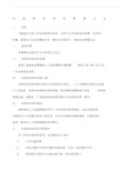 内部培训讲师管理办法.docx