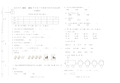 人教版一年级数学期中考试试卷