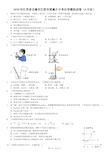 2020年江苏省无锡市江阴市要塞片中考化学模拟试卷(6月份)