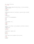 北理工《商务谈判》在线作业-0005【20春答案47423】