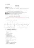 有机合成知识点小结