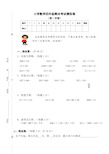 四年级上册数学期末试卷及答案