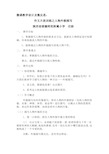 微课教学设计及微反思知识交流