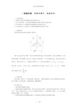 华理大物实验报告