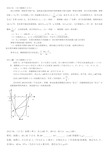 河北省中考数学压轴题汇总