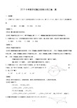 2019中考数学试题及答案分类汇编：圆