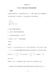 广东省最新高三物理一模考试试题含解析