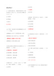 平安保险基础知识模拟考试 - 带答案