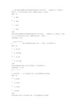 国家开放大学-婚姻家庭法2020测试题