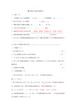 数字电子技术试卷和答案