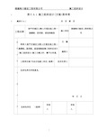 最新人行道改造工程施工方案