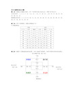 四种气质类型比较典型的特征及表现