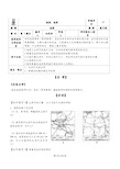 高中地理复习：地图复习学案