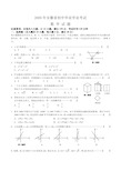 2009年安徽省中考数学试卷(word版,有答案及评分标准)