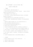 金融工程复习题答案.docx