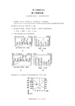期末高一地理试卷及答案