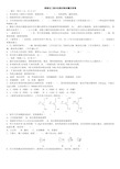 维修电工基本技能训练考试题及答案讲解学习