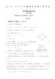 初升高模拟考试数学试卷含答案