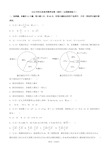 2018年河北省高考数学试卷(理科)(全国新课标ⅰ)