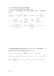 化学竞赛有机化学试题含答案