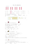 二年级数学上册第七单元测试卷及答案