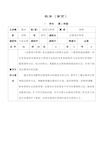 会展项目管理 教案 上海应用技术学院教案 首 