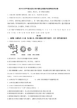 2019届辽宁省沈阳市东北育才学校高三第五次模拟理科综合试题(PDF版)