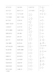 六年级数学上册口算题300道