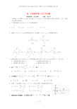 河北省保定市高一数学12月月考试题新人教A版