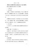 国际汉语教师职业规划及计划[推荐]