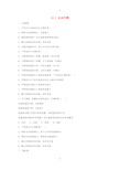 九年级物理上册12.1认识内能同步练习1新版粤教沪版