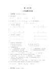 七年级数学上册月考试题