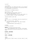 企业文化--大纲