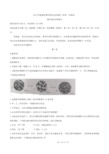 2016年天津理综生物高考试题文档版(含答案)