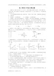 高三物理力学综合测试题好好-带答案(新)