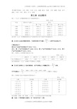 统计学-第五章-时间数列(补充例题)精品