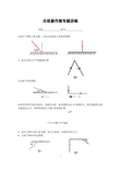 光现象作图专题训练