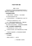 《气象学与气候学》教案(DOC)