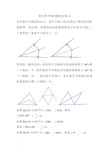 与角平分线有关的计算证明 问题