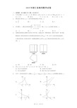 2019年浙江省高考数学试卷-解析版