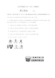 北京市西城区2020届高三上学期期末考试政治试题