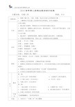 幼儿中班主题活动《交通工具》：主题活动计划表