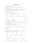 甘肃省白银市会宁县2019-2020学年八年级第一学期期末考试数学试卷及答案