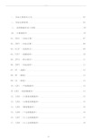 卡西欧5800公路坐标正反算程序