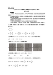 辽宁省2018年高考理科数学试题及答案汇总(word解析版)