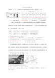 (完整版)高中地理农业的区位选择练习题(含答案)