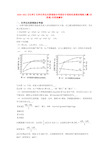 2020-2021【化学】化学化学反应原理综合考查的专项培优易错试卷练习题(含答案)含答案解析