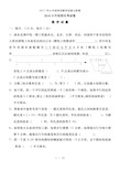 2017年小升初考试数学试卷及答案