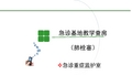 肺栓塞教学查房