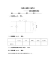 电感线圈参数测定